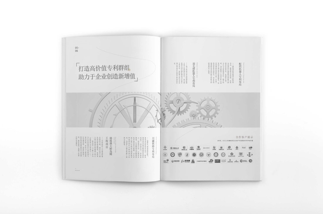 化德县画册设计帮您重塑品牌的好处